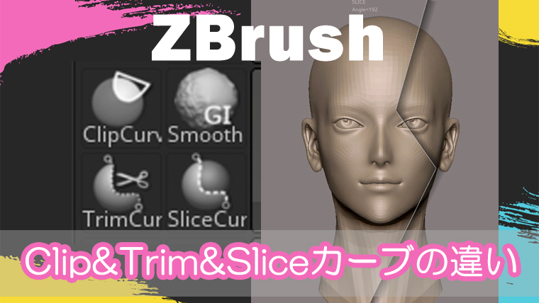 trim vs slice circle zbrush