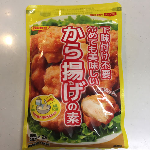 から揚げ粉総選挙 日本食研 冷めても美味しいから揚げの素 Relaxoblog